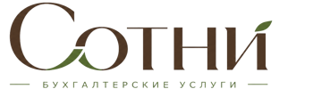 Профессиональное бухгалтерское обслуживание в Старой Руссе 2026